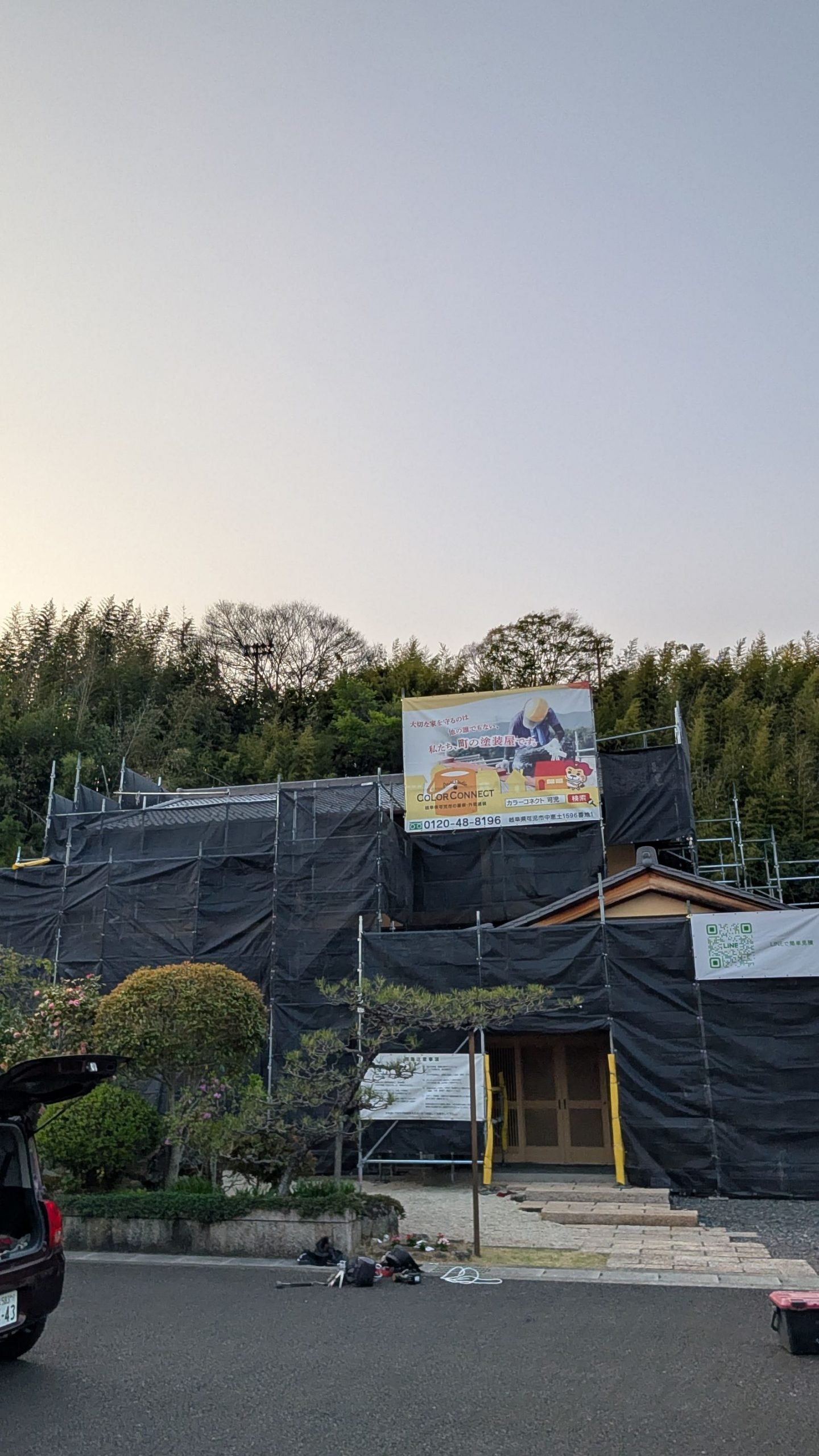 足場組み